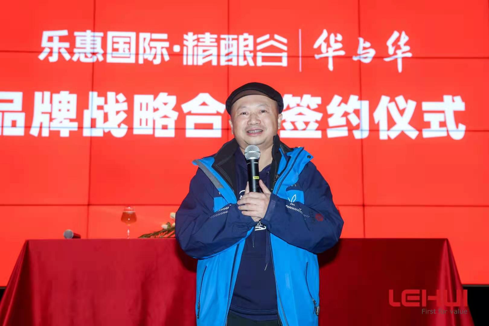 樂惠