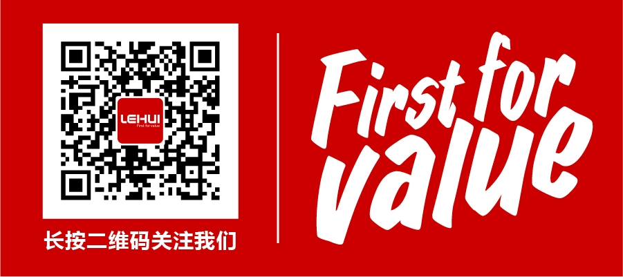 樂惠