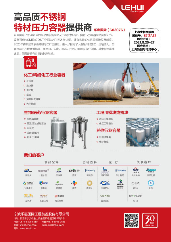 樂惠