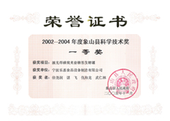 科學技術獎