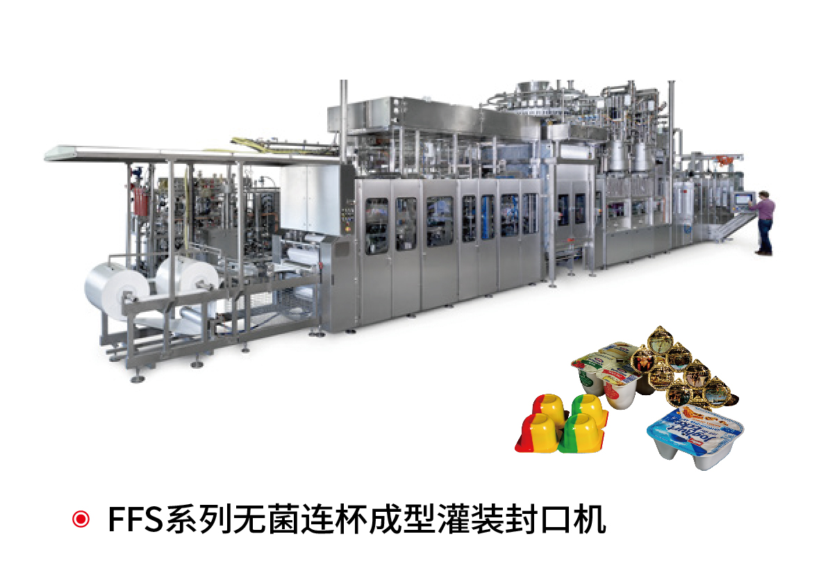 FFS系列無菌連杯成型灌裝封口機