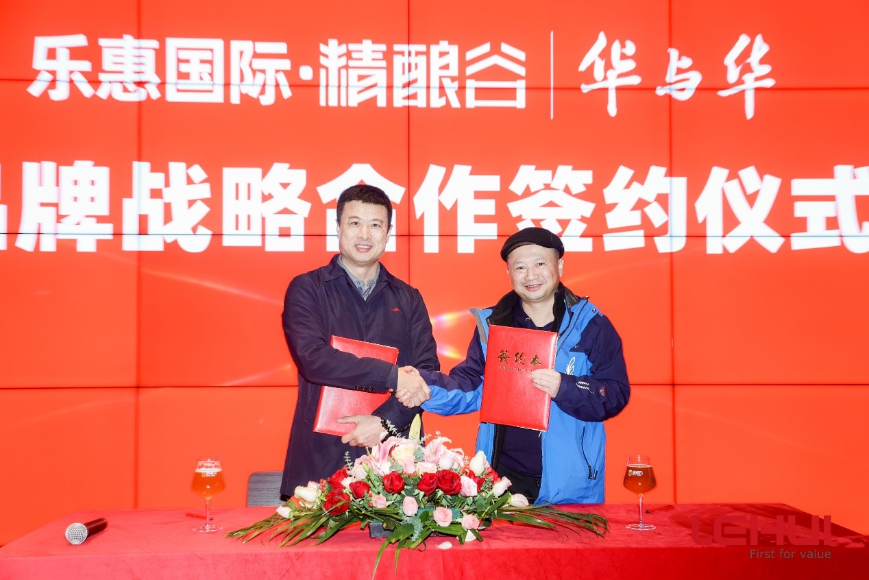 樂惠