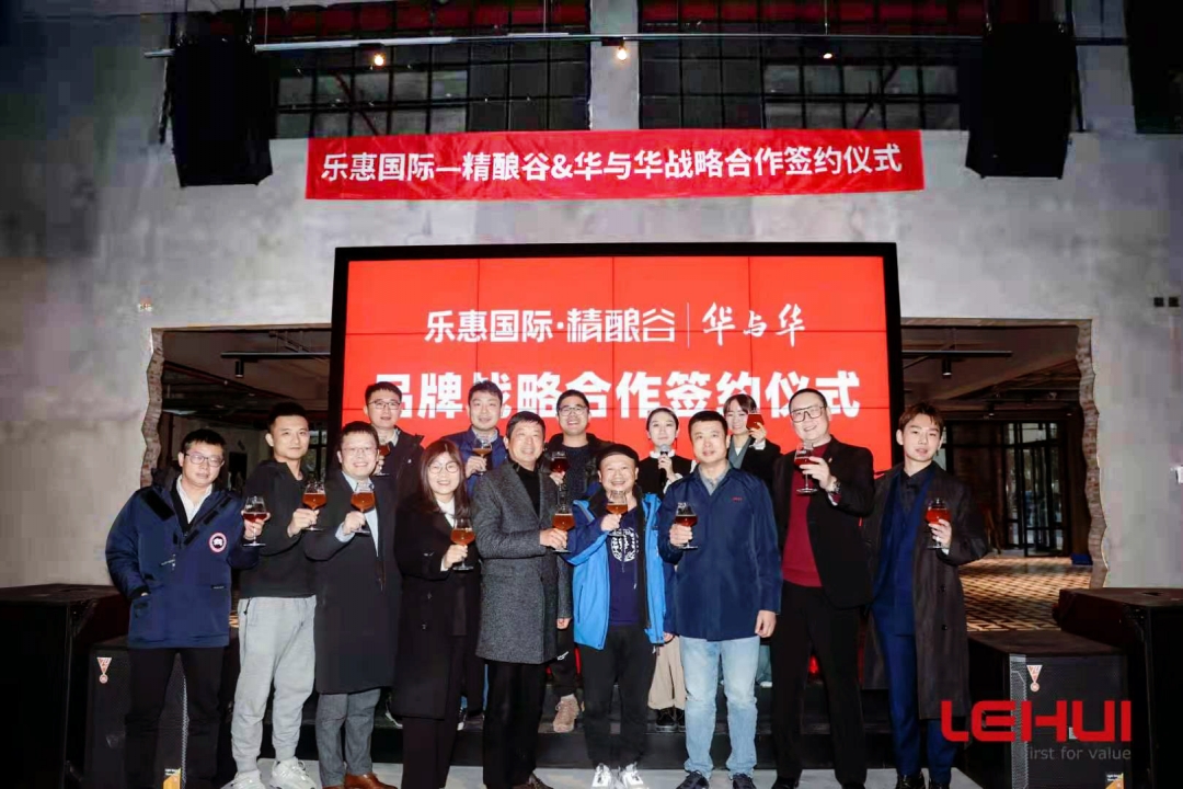 樂惠