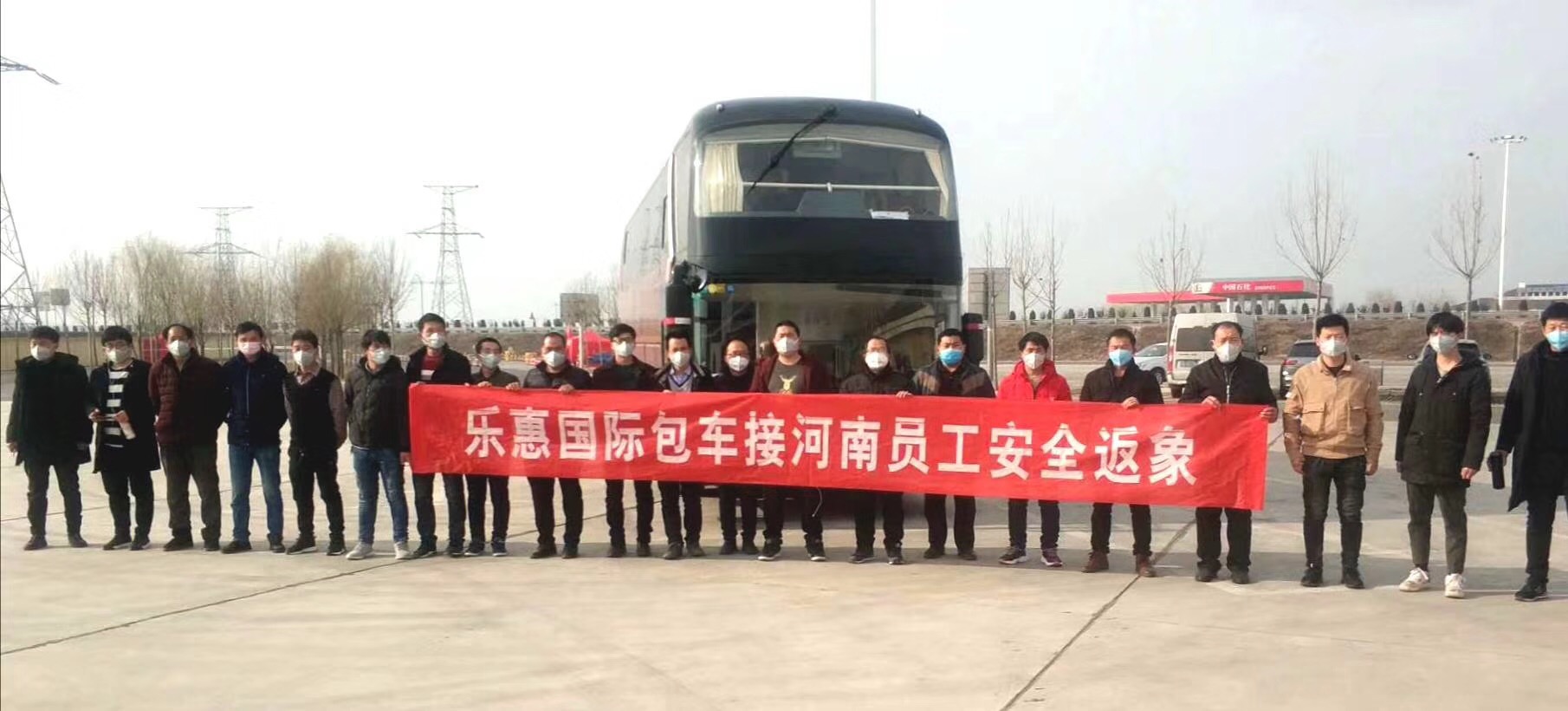 樂惠