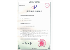 實用新型專利證書