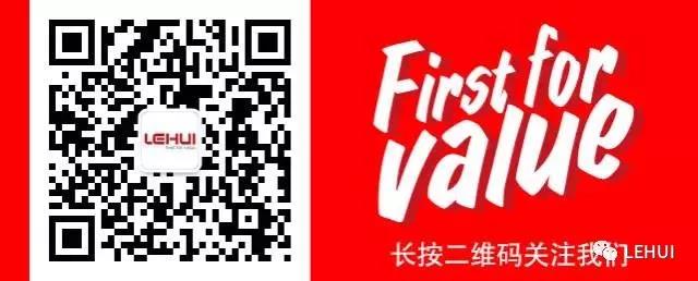樂惠